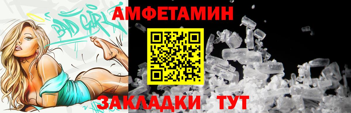 АМФЕТАМИН 98% Рузаевка