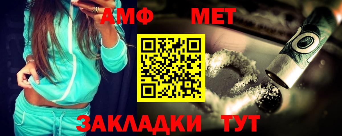 Амфетамин 97%  Вход с VPN  Амфетамин  Рузаевка 