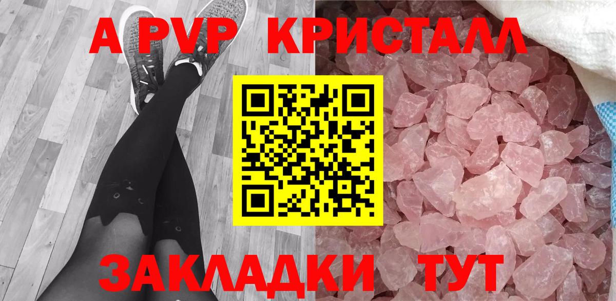 APVP мука Рузаевка