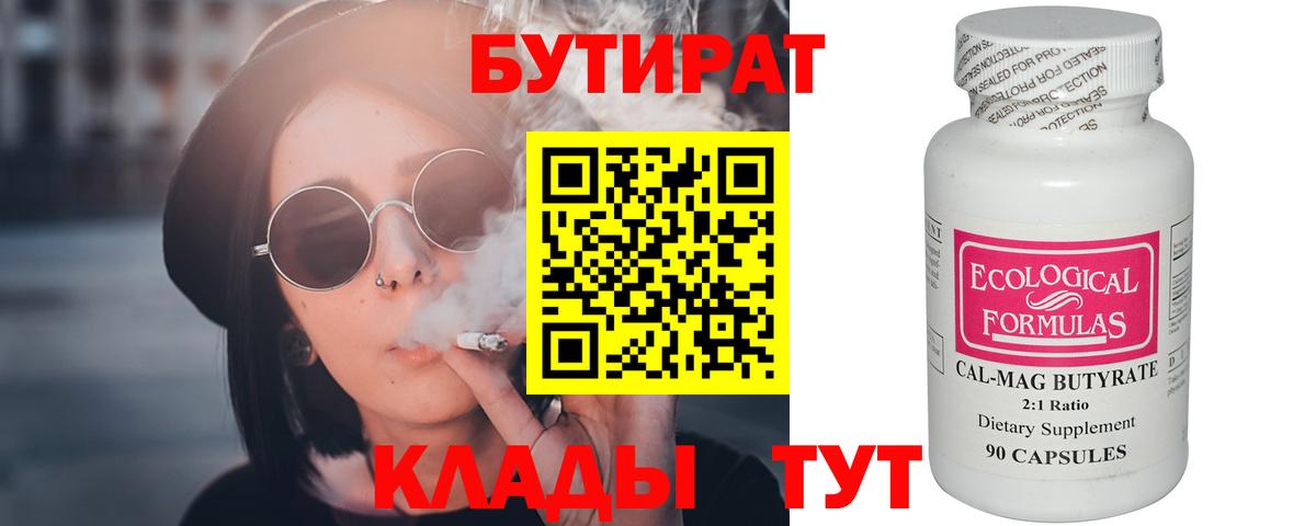 БУТИРАТ жидкий экстази Рузаевка