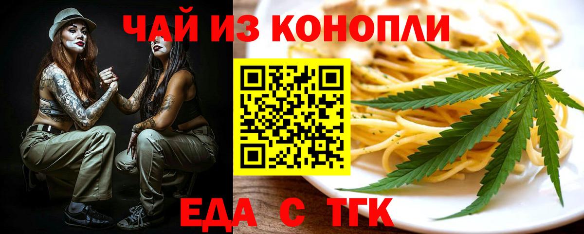 Печенье с ТГК марихуана  Вход с VPN  Рузаевка 