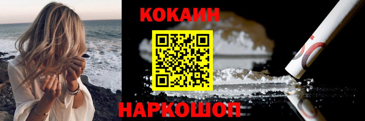 COCAIN Columbia  КОКАИН VHQ  Рузаевка  Вход с VPN 