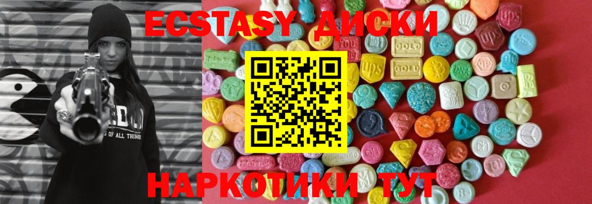 ЭКСТАЗИ  Экстази VHQ  Вход с VPN  Рузаевка 