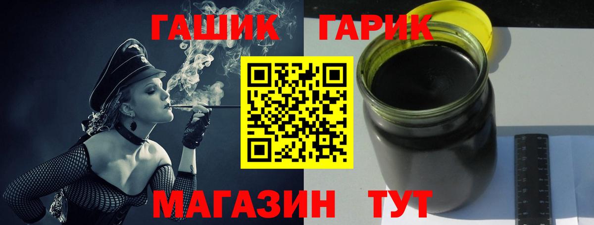 ГАШ ice o lator  Вход с VPN  Гашиш  ГАШИШ hashish  Рузаевка 