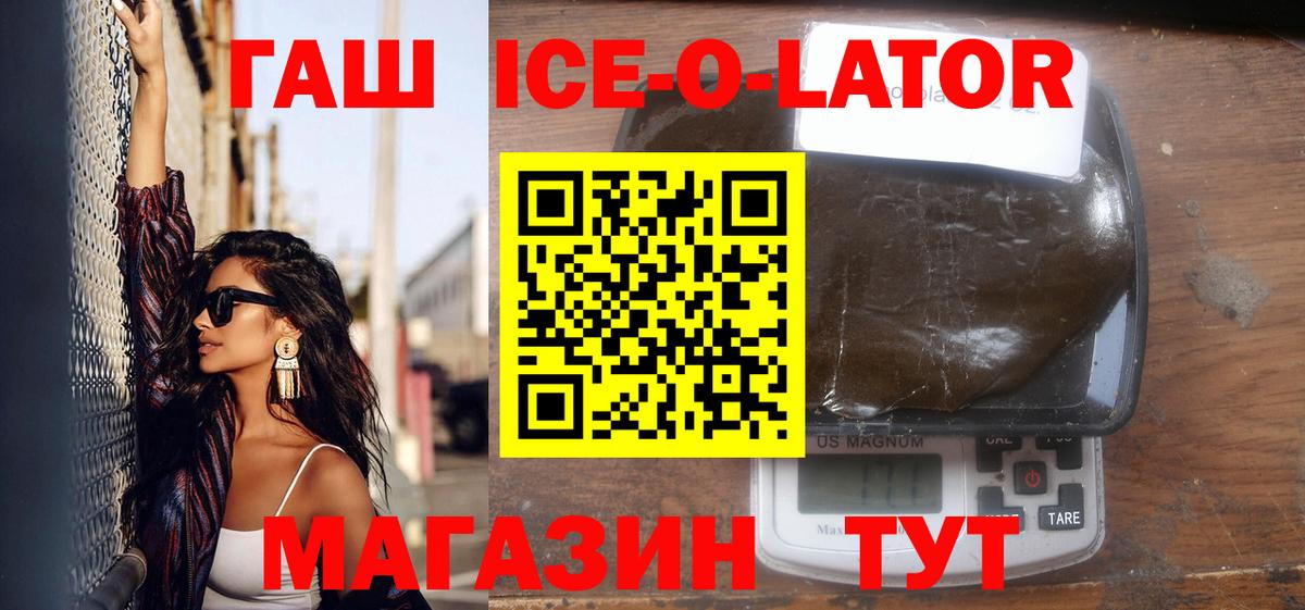 Гашиш гашик Рузаевка