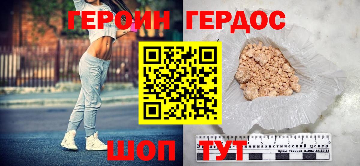 ГЕРОИН Афган  Героин  Рузаевка  Вход с VPN 