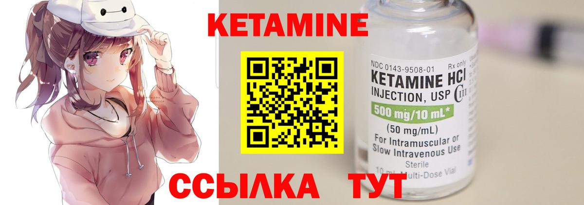 Рузаевка  Кетамин ketamine  Вход с VPN 