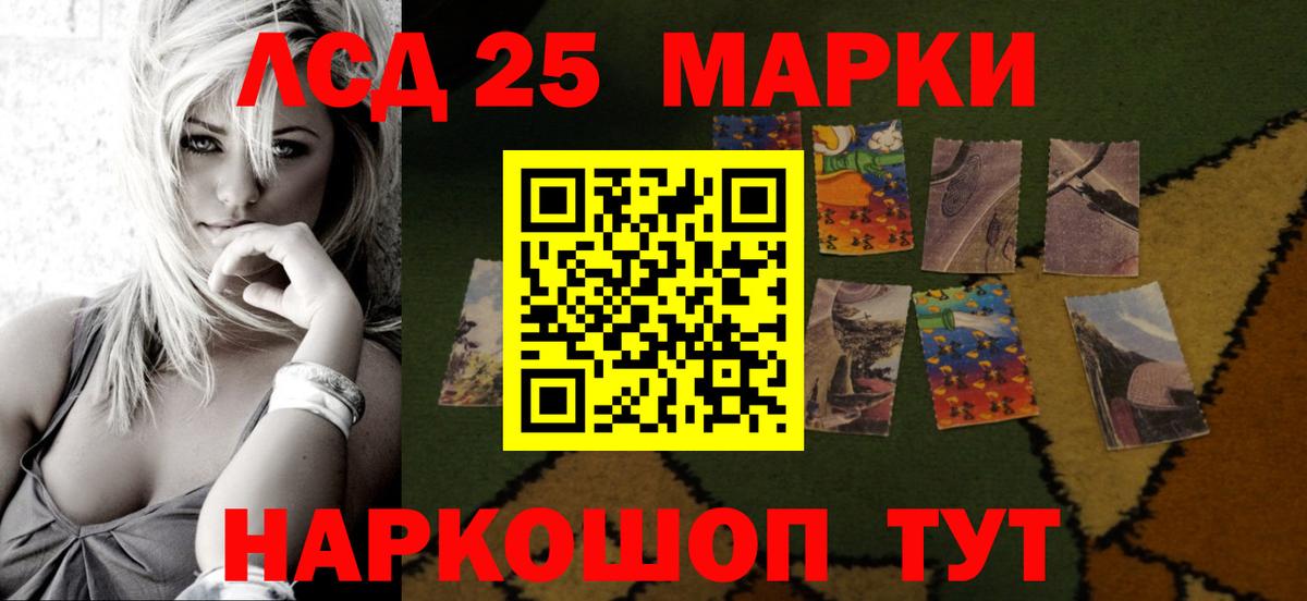 LSD-25 экстази ecstasy Рузаевка