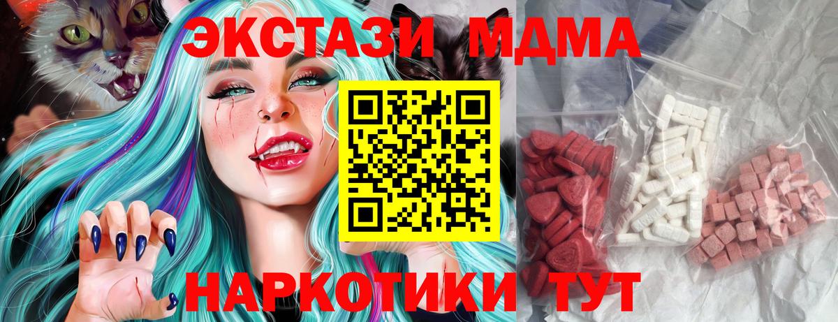MDMA crystal  Вход с VPN  MDMA crystal  Рузаевка 