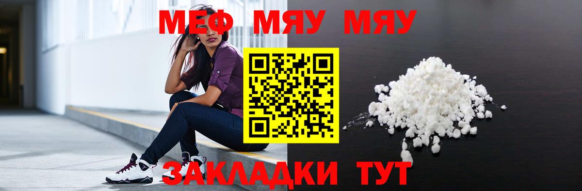 Рузаевка  Меф  Вход с VPN  Меф mephedrone 