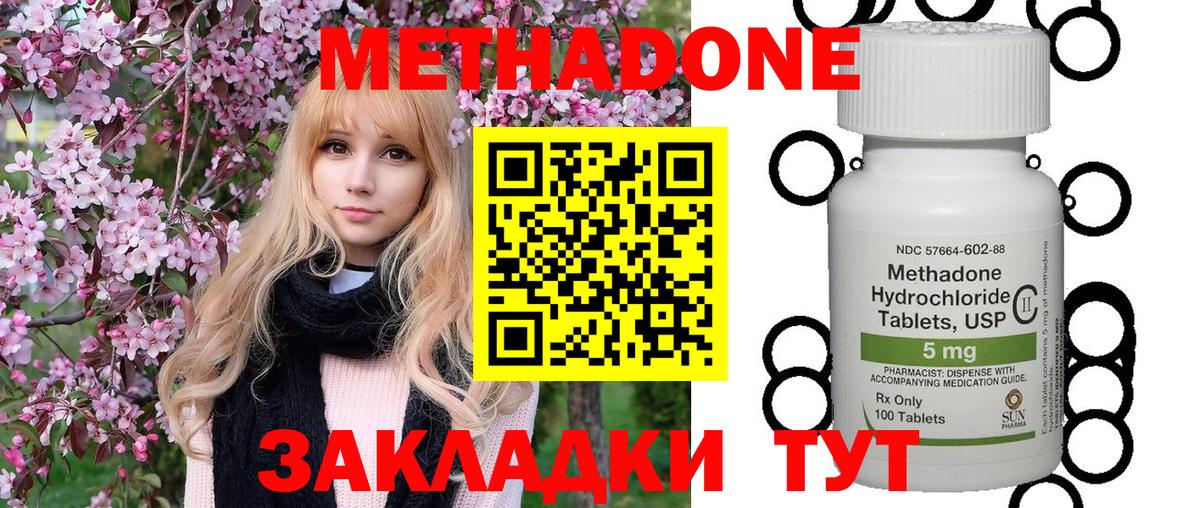 ссылка на мегу вход  Вход с VPN  МЕТАДОН кристалл  Рузаевка  МЕТАДОН VHQ 