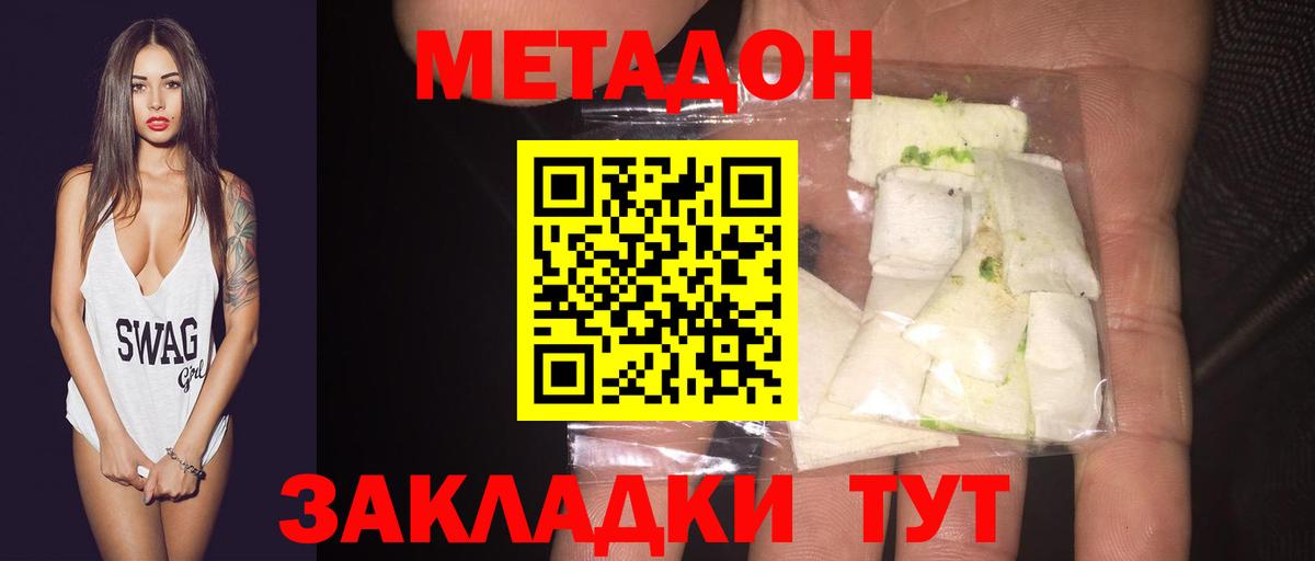 МЕТАДОН VHQ Рузаевка
