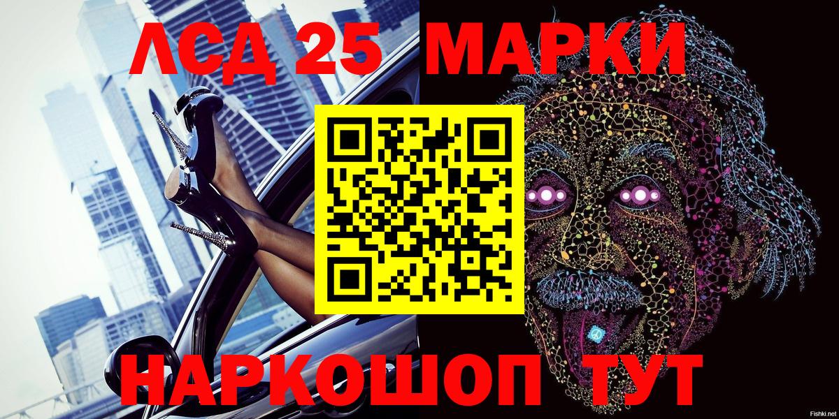 Рузаевка  Наркотические марки 1,8мг  Марки 25I-NBOMe  Вход с VPN 