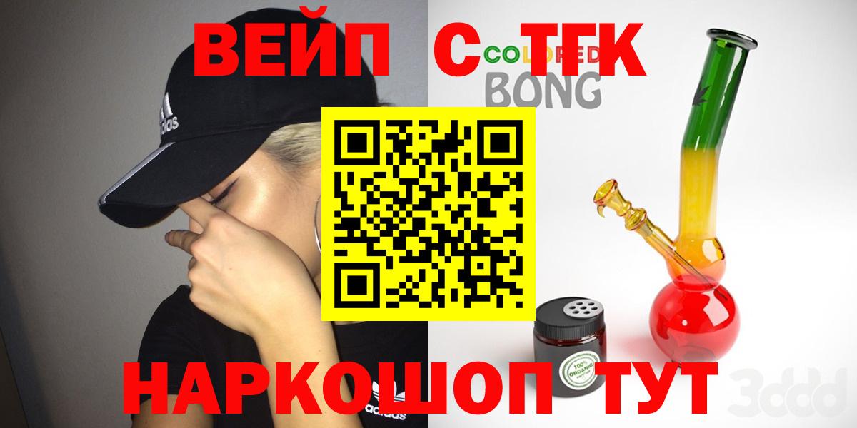 цена наркотик  Дистиллят ТГК вейп с тгк  Вход с VPN  Дистиллят ТГК вейп с тгк  Рузаевка 