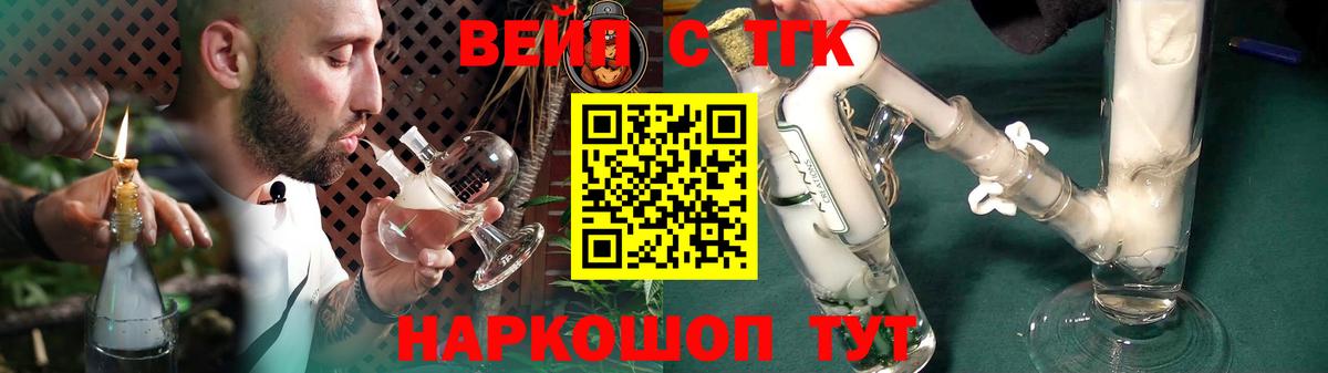 ТГК THC oil Рузаевка